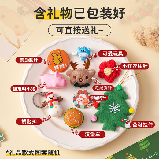 妙普乐圣诞节礼物扭蛋机小礼品袋礼盒儿童礼物盒包装手提玩具盲盒平安夜 24格硬盒空盲盒【圣诞倒数日历】*1套