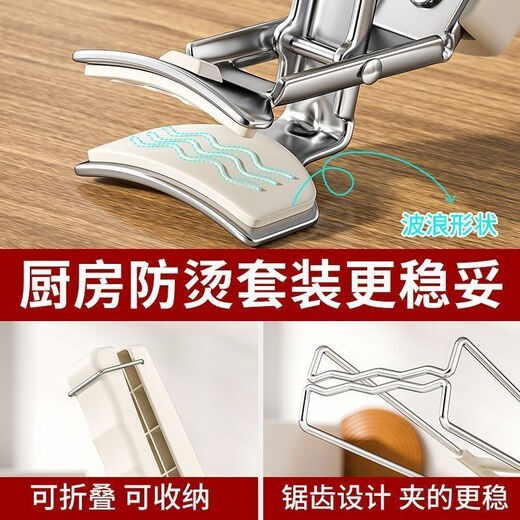 Red 99 new stainless steel anti-scalding bowl clamp, plate lifter, plate grabber, kitchen gadget washbasin dish tray, new upgraded version, moisture-proof, waterproof and anti-corrosion, recommended discount set, anti-scalding clip + plate lifter + 1 pair of anti-scalding gloves