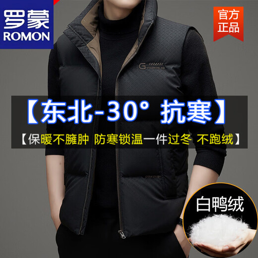 ROMON's new brand down vest men's thickened and warm winter stand-up collar down jacket vest outer wear black M 170100-120Jin Jin equals 0.5 kg