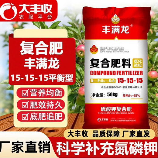 Manmanlong Compound Fertilizer 15-15-15 High Concentration Potassium Sulfate Nitrogen Phosphorus Potassium Balanced Fertilizer for Fruit Trees, Vegetables and Flowers Universal Balanced Compound Fertilizer 100Jin Jin is equal to 0.5kg *10 bags (half a ton)