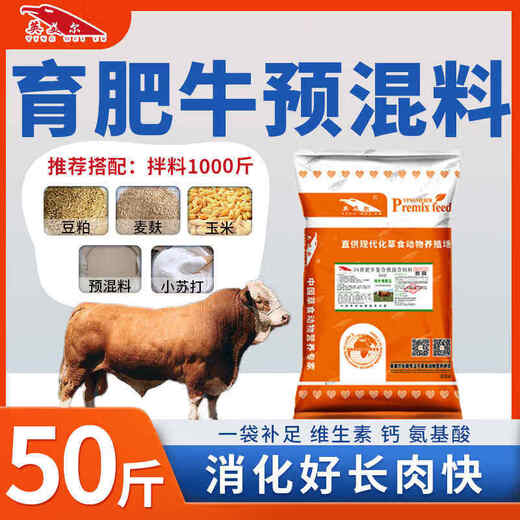Cattle feed, special feed for cattle, fattening, promoting growth and weight gain, fattening calf skeleton, rapid growth additive, special premix for fattening cattle