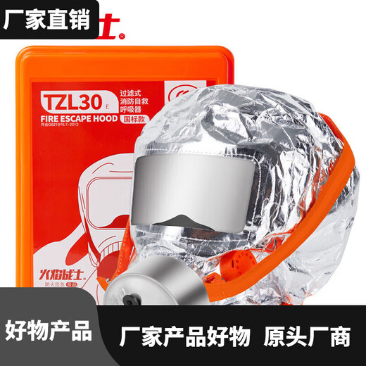 Flame Warrior Smoke Mask Fire High-Rise Escape Mask Filter Fire Self-Rescue Respirator Gas Mask HJ 2994 TZL30 Silicone Children's Style 1 Pack High Efficiency Filtration Thermal Insulation Flame Retardant