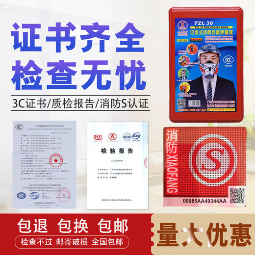 Fire mask, fire-proof, smoke-proof and gas-proof mask, hotel home fire escape self-rescue respirator, fully 3C certified, adult version (half price when expired)