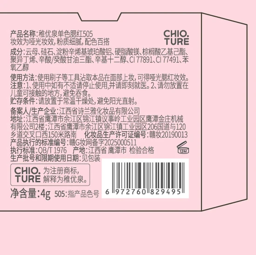 Zhiyouquan Rose Secret Gift Box Type B Blush + Moisturizing Solid Lip Gloss + Seven-Color Facial Comprehensive Palette New Year's Gift