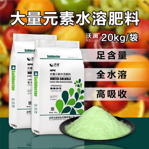 Wolan macroelement water-soluble fertilizer high nitrogen, phosphorus and potassium balanced drip irrigation spray instant vegetable strawberry cherry large packaging 30-10-10 high nitrogen type 40Jin Jin equal to 0.5 kg bag