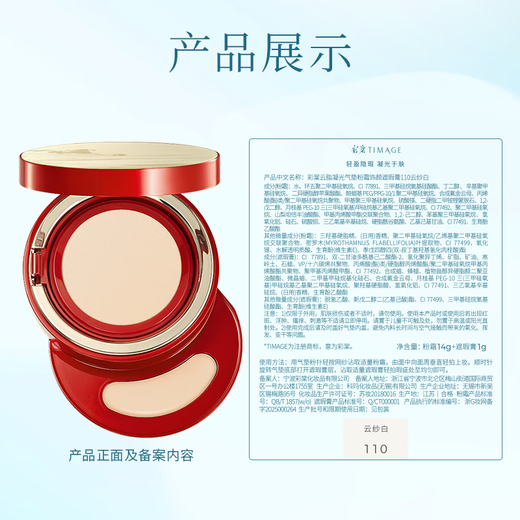 Caitang Year of the Horse Limited Makeup Set Pre-Makeup 01 + Cushion 110 + Contour A01 + Lip Gloss 101 Complete Cosmetics Set