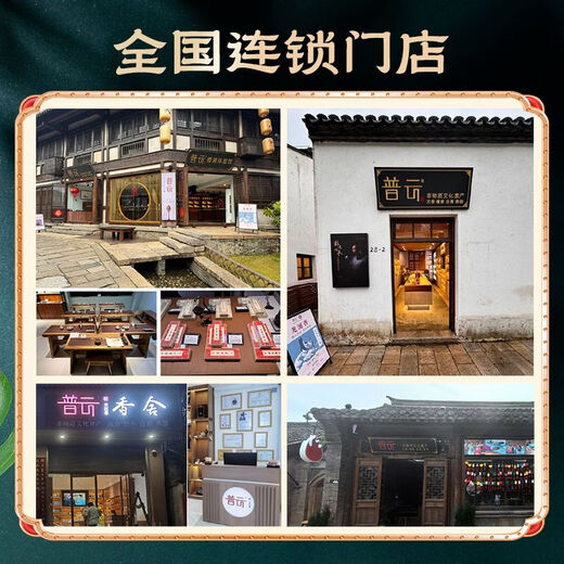 Shantou Lincun Dafang combined thread sandalwood ambergris household incense tea Zen Yiyijian (four-in-one - 50g thread (with chicken wing wood insert)