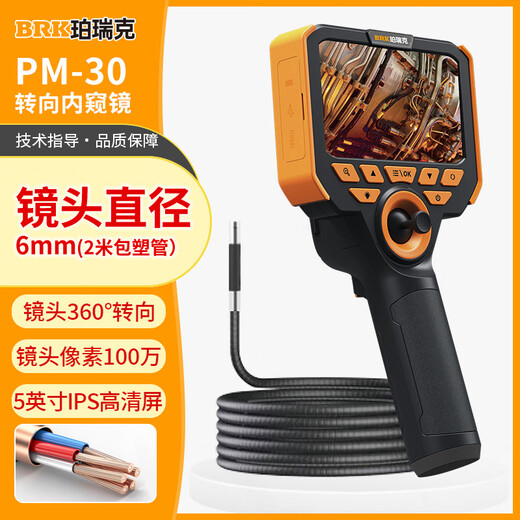 Perik PM-30 HD endoscope 360-degree rotating HD camera steel pipe pipeline ship hole detection
