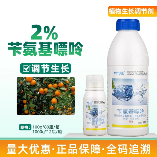 2% Benzylaminopurine Cytokinin Promotes Photosynthesis Citrus Tree Regulator Growth Regulator 1000g