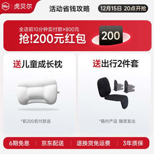 虎贝尔（HBR）儿童安全座椅汽车用i-Size认证0-12岁宝宝婴儿车载 Alfa幻影黑