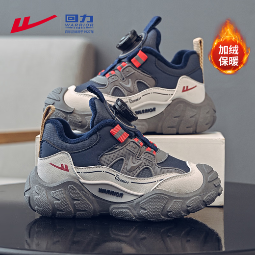 Warrior children's shoes, boys' velvet sports shoes, autumn and winter children's warm cotton shoes WZ-C088L light gray/dark blue/grey 32