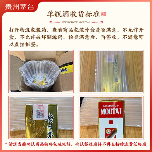 Maotai Feitian Maotai-flavor liquor 53% 500ml*2 double bottle gift box 2025 direct supply from the distillery