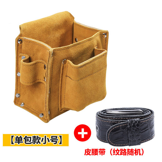 He Jiagong genuine leather pure cowhide nail bag for construction and woodworking, special wear-resistant belt-type nail bag, multi-functional waist pocket tool bag, yellow double-layer single pocket small + leather belt