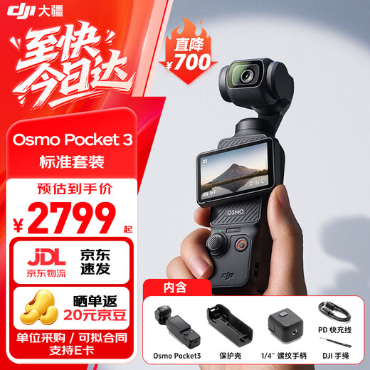 DJI Pocket 3 Карманная камера с подвесом Osmo Портативная цифровая камера DJI Pocket3 для путешествий, красоты, видеоблогов с подвесом, камера с защитой от сотрясений Стандартная упаковка Pocket 3 Карта 128 ГБ + 2 года замены