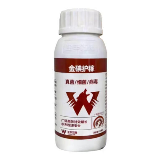 Complete treatment of strawberry diseases, special strawberry bactericidal medicine, red center column, strawberry white powder, root rot, gray mold, leaf spot, soft rot anthrax, gold iodine protection 500 ml (mixed with 800 Jin of water, Jin is equal to 0.5 kg)