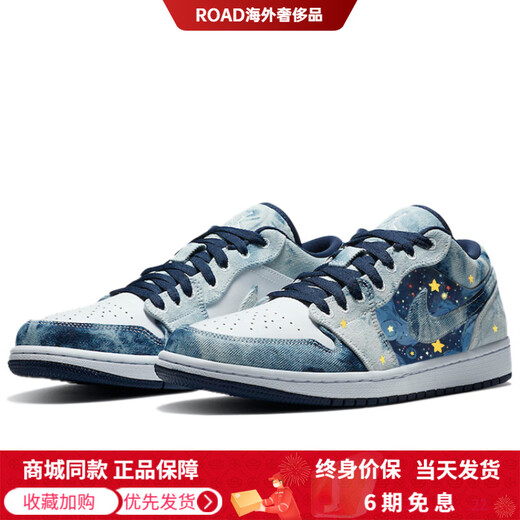 Jordan custom sneakers AJ1 denim Van Gogh's Night Oil Painting Starry Sky wear-resistant low-top retro basketball shoes men's white blue blue 43