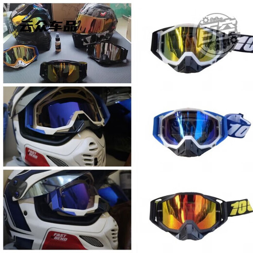 After-travel goggles, outdoor sports glasses, off-road mountaineering, windproof, cycling, large frame, all-inclusive ski protection, single lens red film