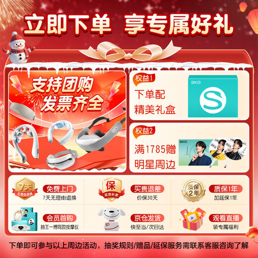 Skg Wang Yibo's same cervical spine massager H5 luxury shawl trapezius neck back leg shoulder neck waist whole body massager hot compress birthday New Year gift for boyfriend and girlfriend