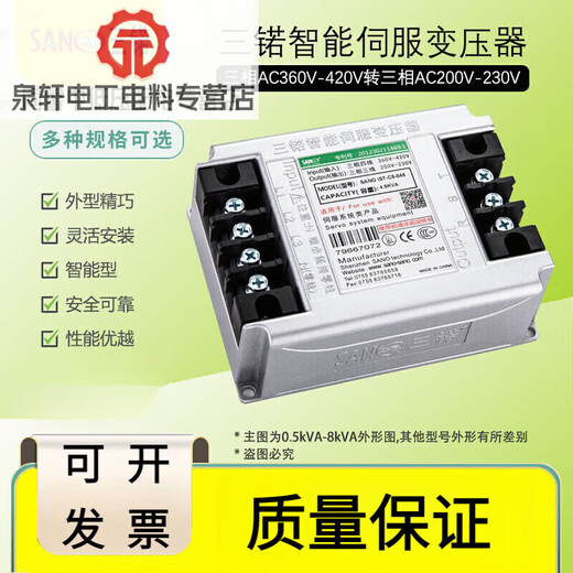 Original 5KVA SANO three-phase intelligent servo electronic transformer IST-C5-005