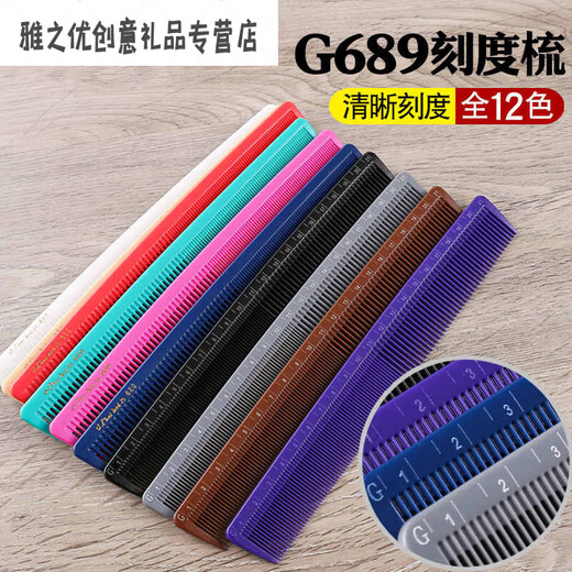 发型师剪发梳子发廊理发店美发梳子长发家用女发梳子 689桔色