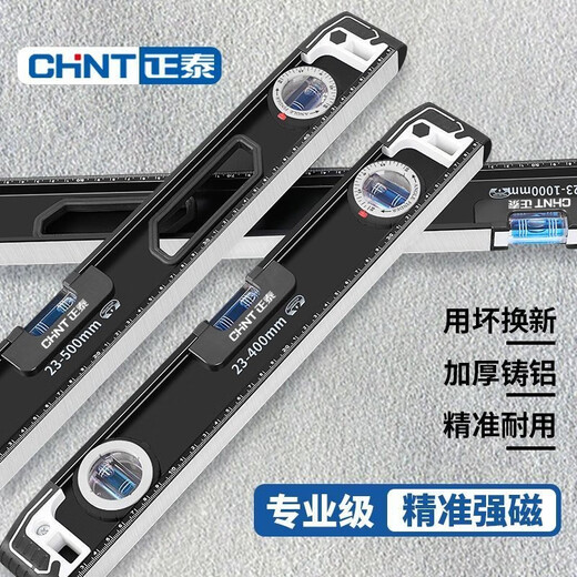 Chint high-precision level small with multi-function solid anti-fall aluminum alloy level accurate and portable measurement 300MM solid cast aluminum level + marker strong magnetic high-precision level