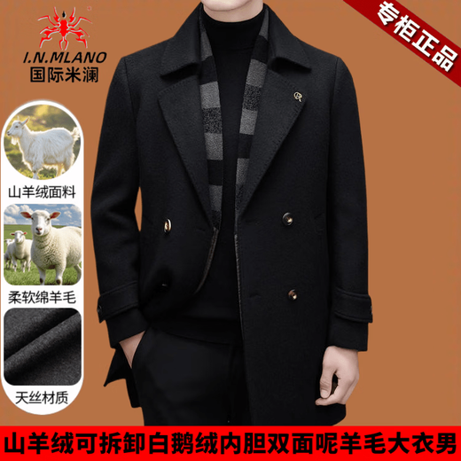 International Milan mid-length cashmere wool coat for men with removable white goose down lining, middle-aged business double-sided wool coat for men, double-breasted - black cashmere + sheep wool fabric, thickened XL 180 size - recommended 130-155 Jin Jin is equal to 0.5 kg