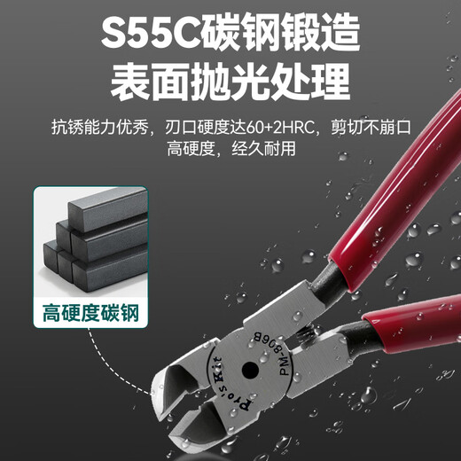 Baogong (Pro sKit) 90 degree water mouth pliers right angle diagonal pliers diagonal nose pliers electronic pliers top cutting pliers 6 inches PM-806B