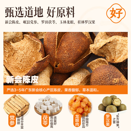 Jin brand Jinjiu tangerine peel wine 40% 50mL/500mL 5 flavors of local medicinal materials prepared wine health wine gift for elders 40% 500mL 1 bottle single bottle