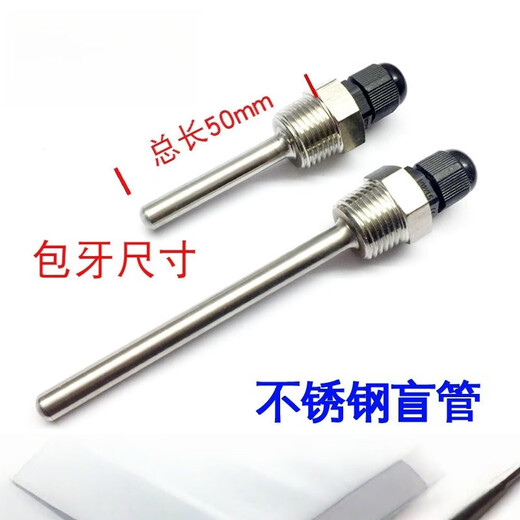 Hongdashuo solar water heater temperature sensing shell probe water tank protective sleeve stainless steel waterproof blind tube 4 points threaded spot 8*200mm (304 material) (1 piece)