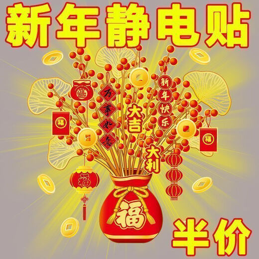 2026 New Year Money Tree Decoration Stickers Year of the Horse Spring Festival New Year Paintings Static Glass Window Decoration Stickers Window Stickers Money Tree-3 Pack Glue-Free Style