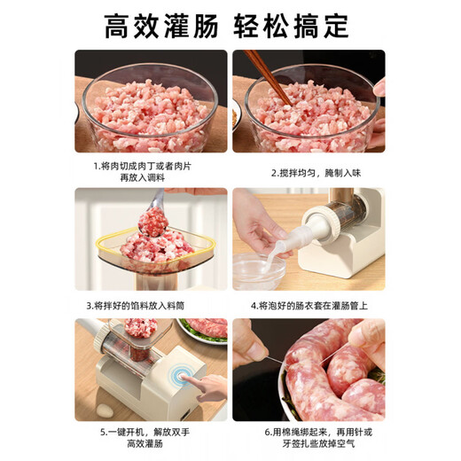Yomerto electric enema machine, household sausage filling, fully automatic tank sausage tool, meat sausage casing, sausage machine artifact, fully automatic enema machine comes with four enema tubes + meat pounding stick 120W high power/only