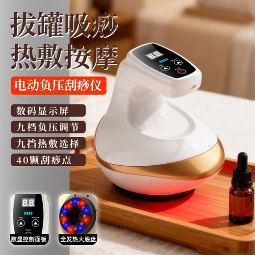 Furanke electric scraping instrument vacuum cupping device household stone warming moxibustion instrument negative pressure meridian brush hot compress scraping plate moxibustion suction plug-in upgraded gold