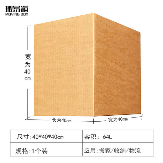 Moving carton large storage and organization carton storage express packaging box 40*40*40cm buckle-free hand 1 pack