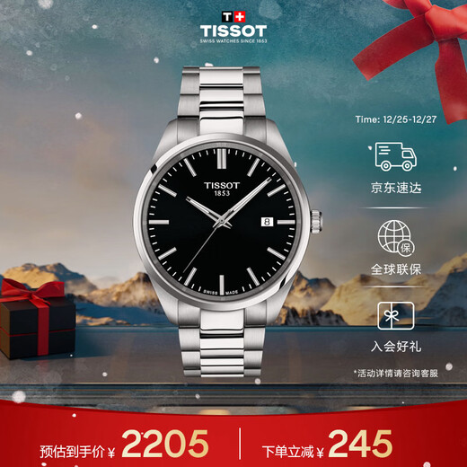 Tissot watch PR100 series men's watch Swiss quartz men's steel band watch business watch Christmas gift
