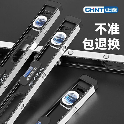 Chint high-precision level small with multi-function solid anti-fall aluminum alloy level accurate and portable measurement 300MM solid cast aluminum level + marker strong magnetic high-precision level