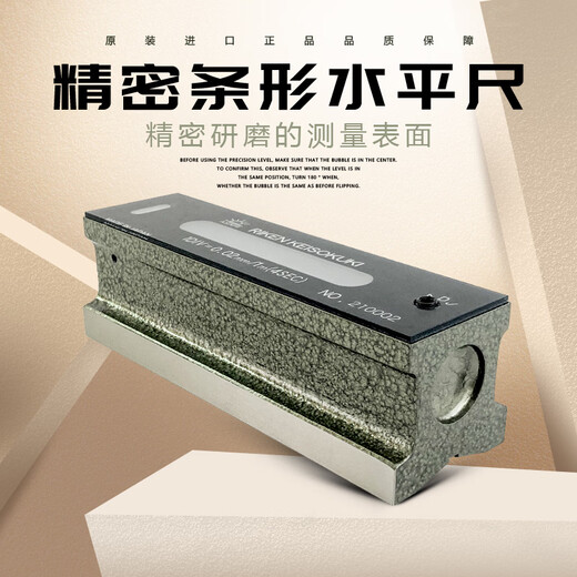 Japan's RIKEN high-precision strip level level RFL-1502 can be invoiced