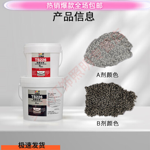 Shantou Lincun TS226TS228 wear-resistant coating ceramic large and small particle glue pipe metal repair glue industrial protection Sufa TS238 large ceramic particles 10G