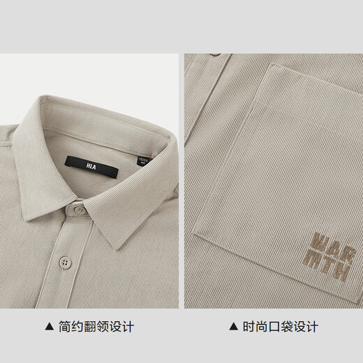 Heilan long-sleeved shirt for men in autumn simple solid color comfortable simple shirt for men Khaki D0 40 175/92A recommended 137-148Jin Jin is equal to 0.5 kg