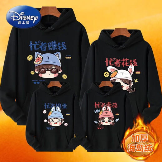 Disney (Disney) parent-child winter coats for a family of three and four 2026 new trendy family portraits and fashionable street mother-daughter sweatshirts plus velvet black hooded sweatshirt/TT family 80 Mom M recommends 80-95Jin Jin is equal to 0.5 kg