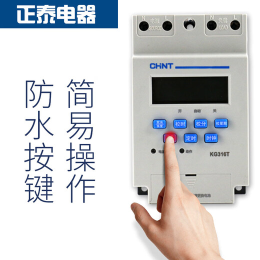 Chint microcomputer time control switch 220V fully automatic timing controller time and space switch kg316t street light power supply KG316T-D guide rail installation white