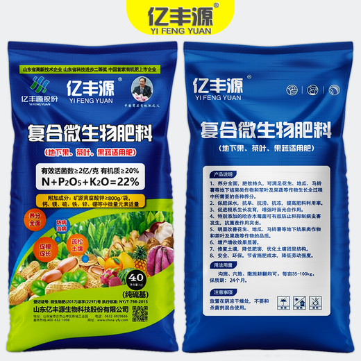 Yifengyuan Bio Organic Inorganic Compound Fertilizer for Fruit Trees, Tea, Succulent Tomatoes and Potatoes, Fertilizer for Flowers and Potted Plants, General Purpose for Underground Fruit, Tea, and Special Fertilizer for Fruits and Vegetables 500g (Genuine licensed goods, original packaging, large quantity, preferential treatment, contact customer service)