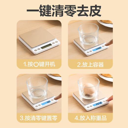 Deli high-precision electronic scale kitchen scale baking scale household scale precision weighing tool food scale new model high-precision white 3kg 0.1g metal scale surface