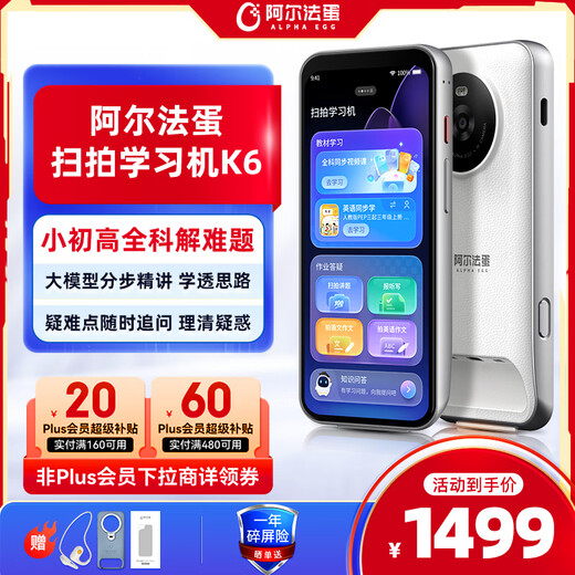 Alpha Egg Scanning Learning Machine K6 Student Tablet Primary School High School Synchronous All-Science Training Machine Full-screen Dictionary Pen Point Reading Pen Translator Scanning Machine