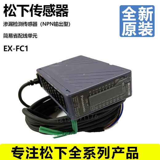 Leak detection sensor EX-F71/F72/F61/F62 simple wiring-saving wire control unit EX-FC1_simple wiring-saving unit