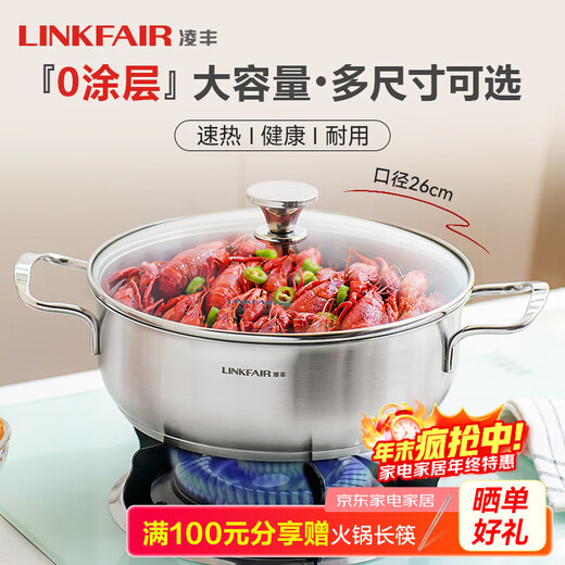 Lingfeng hot pot stainless steel hot pot basin shabu-shabu stew pot instant noodle pot uncoated induction cooker gas stove universal Yuanyue 26cm
