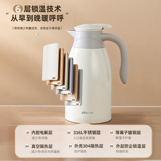 Bear (Bear) thermos kettle large capacity kettle 316L stainless steel vacuum thermos bottle household hot water kettle 2.2L