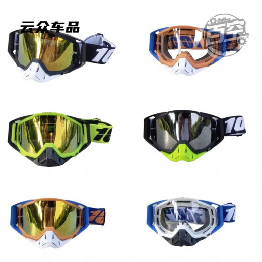 After-travel goggles, outdoor sports glasses, off-road mountaineering, windproof, cycling, large frame, all-inclusive ski protection, single lens red film