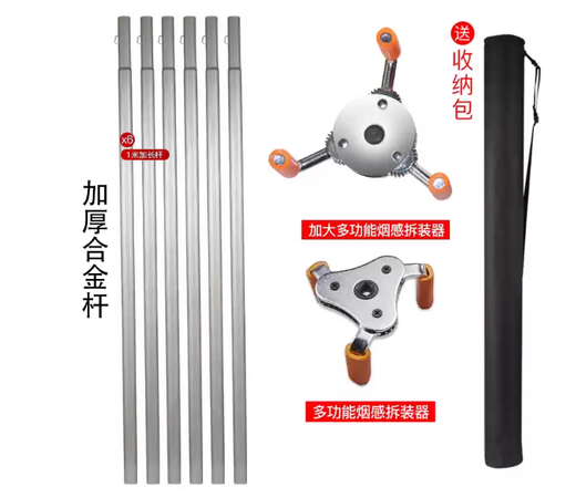 Yunan smoke detector removal tool set 6.3 meters high hardness titanium alloy rod + universal claw set