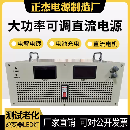 Adjustable high-power high-voltage DC regulated switching power supply 2000W8000W30V400V600V800V1000V 12V