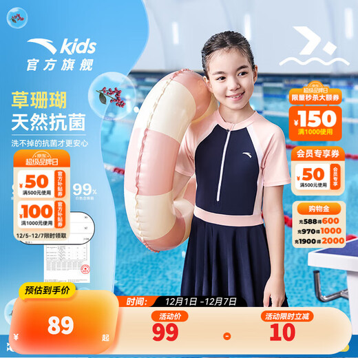 Anta children's swimsuit for girls and boys one-piece swimsuit 2025 summer new style fresh and sweet antibacterial and anti-chlorine sunscreen swimming skirt navy/pink-1 160